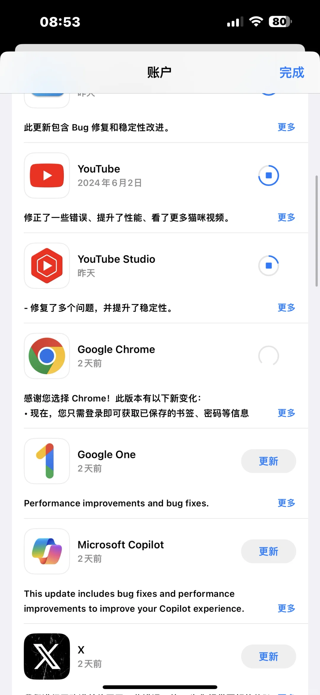 iPhone的应用更新频率真高