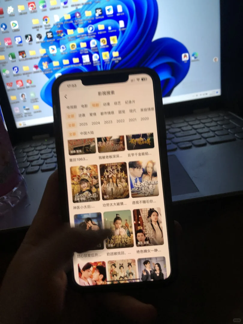 苹果🍎iOS 看剧📺这软件😎酷到没朋友