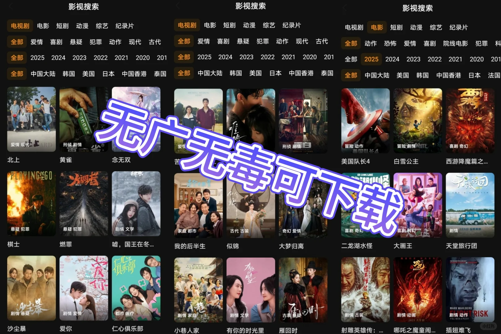 我看谁还在找免费追剧app💮