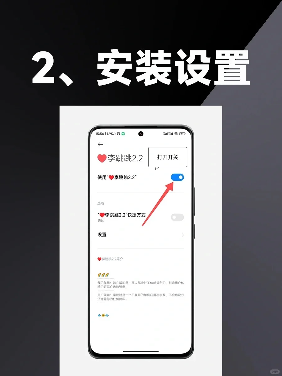 李跳跳最新v2.4版本+3000条规则