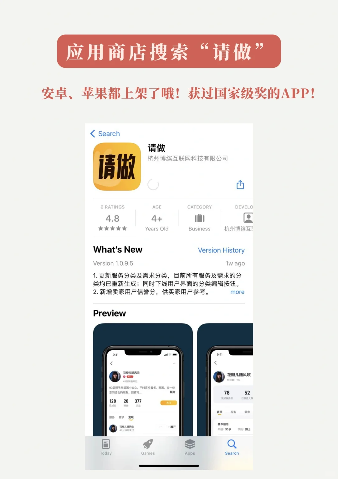 这个app超级超级棒！