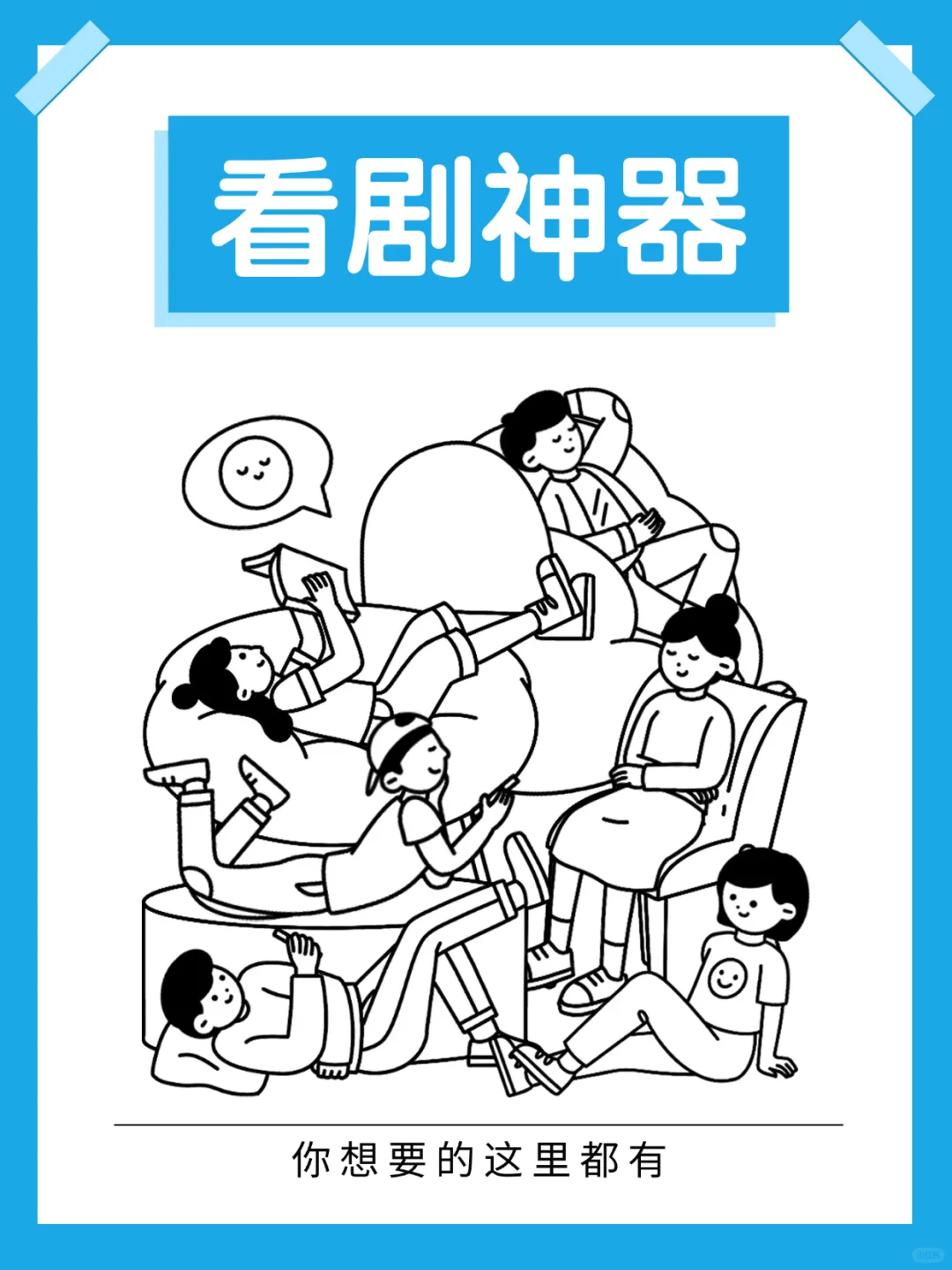 免费看剧app，iOS、安卓同享追剧APP🎉