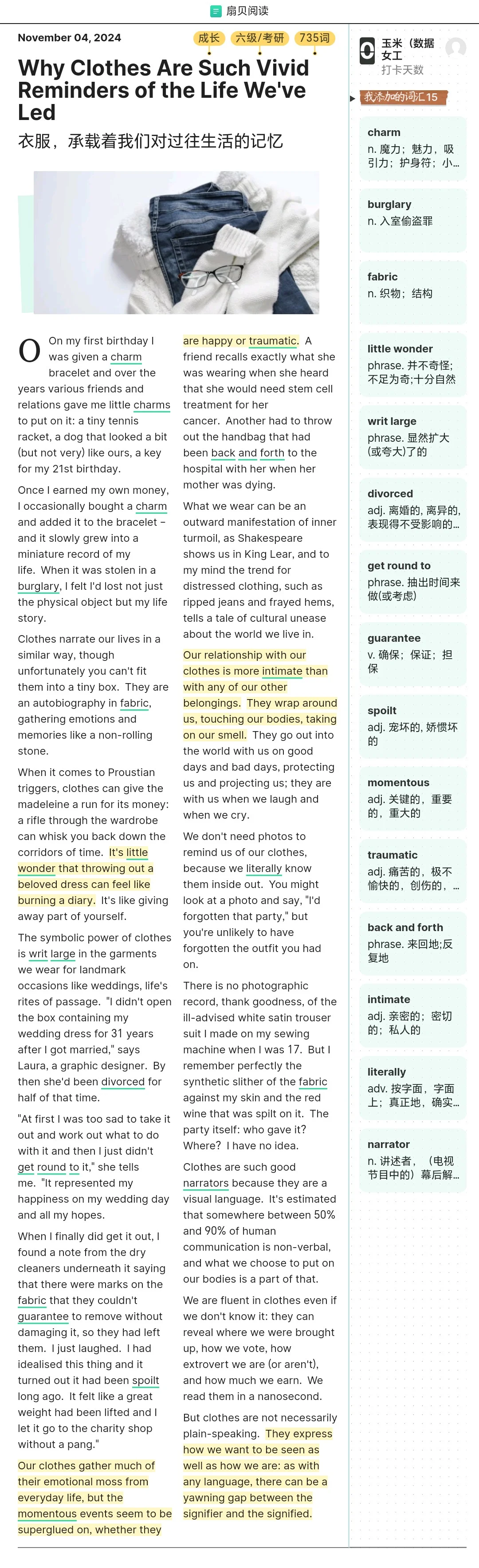 学英语最好的生产力app