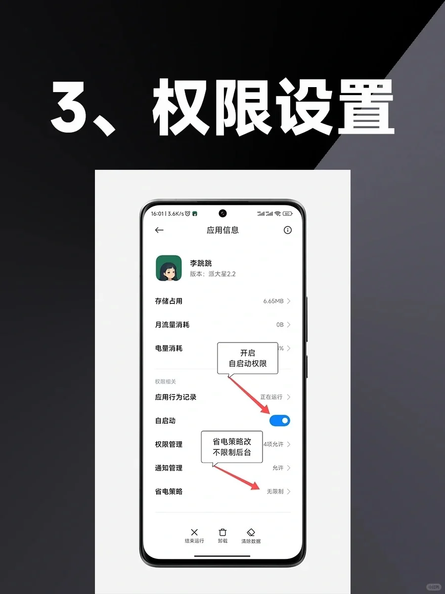 李跳跳最新v2.4版本+3000条规则