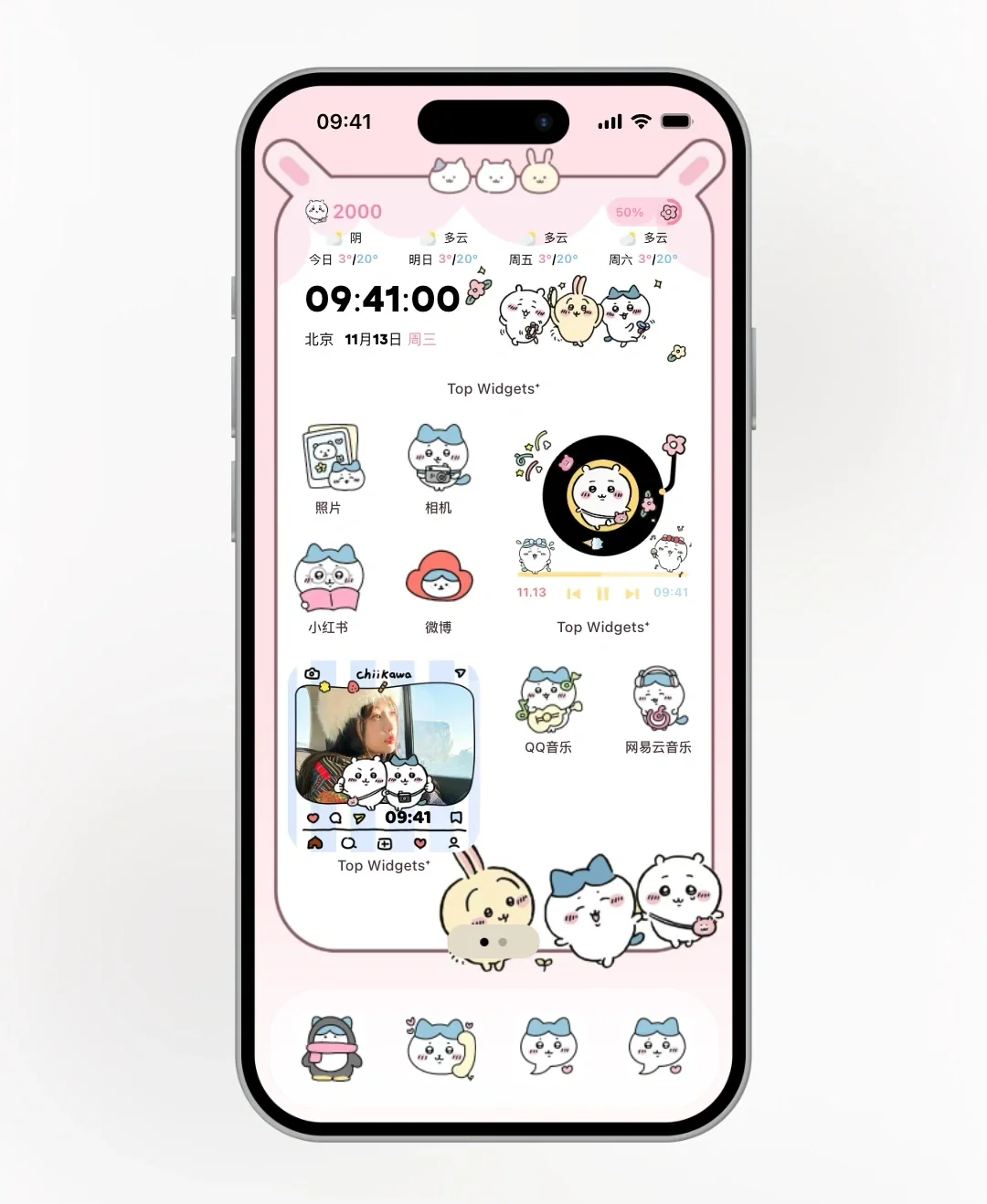 免费Chikawa组件！！🥹