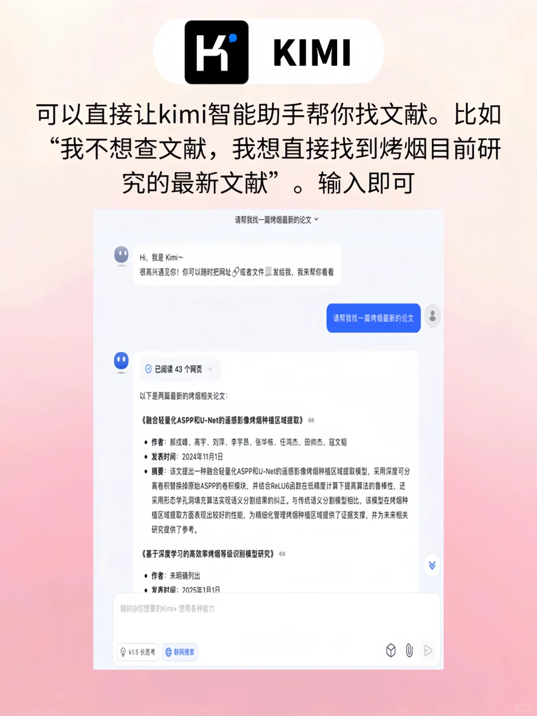 5款国内AI推荐工具🔥最强使用场景推荐✅