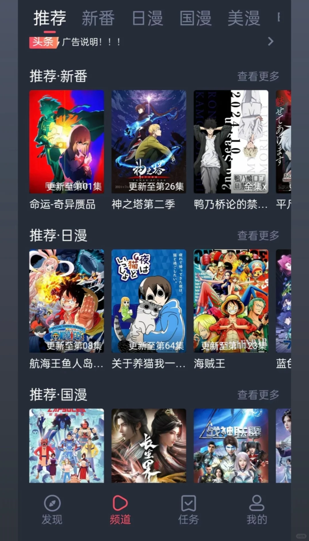 不要再付费看漫画当冤大头了啦