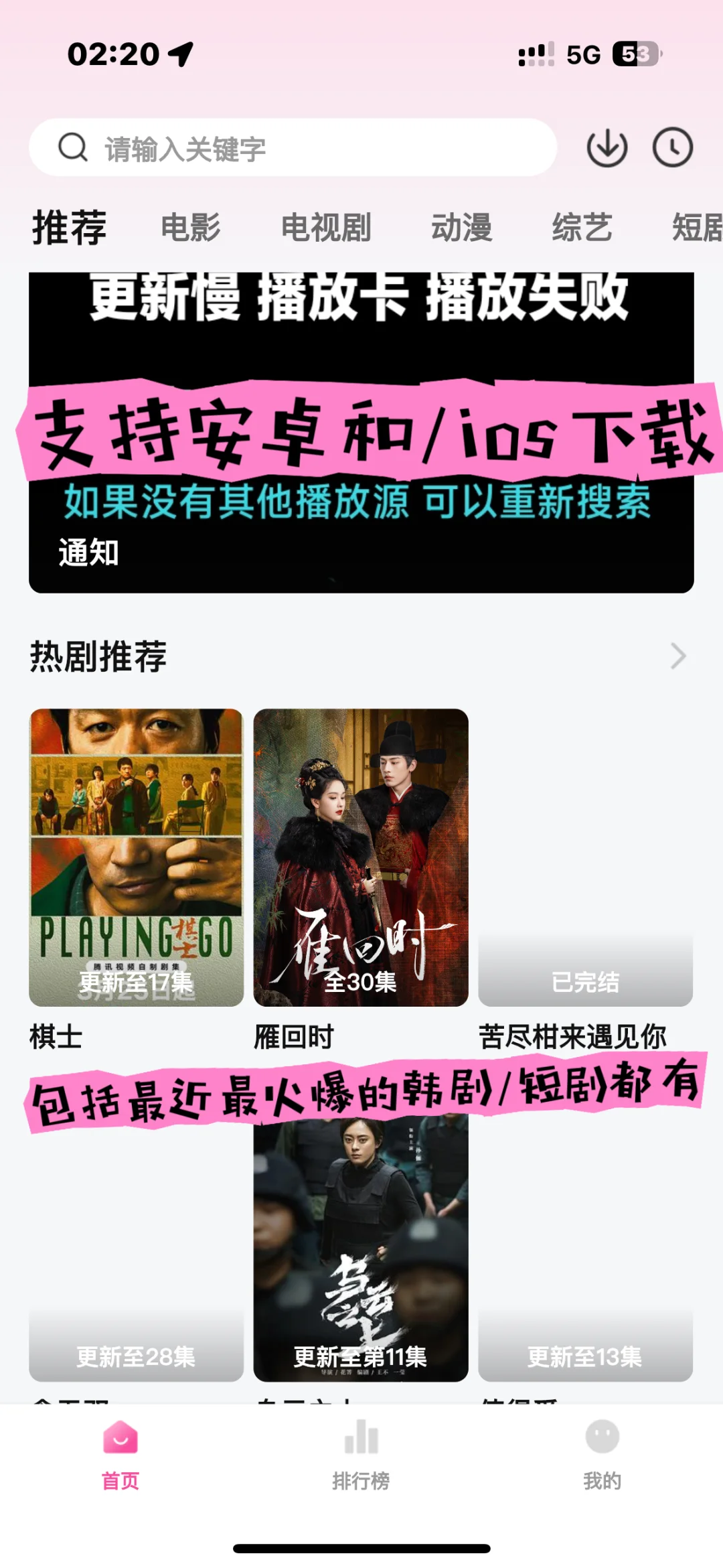 宝藏APP🔥免费追剧看剧ios，安卓通用❗ 🎊宝