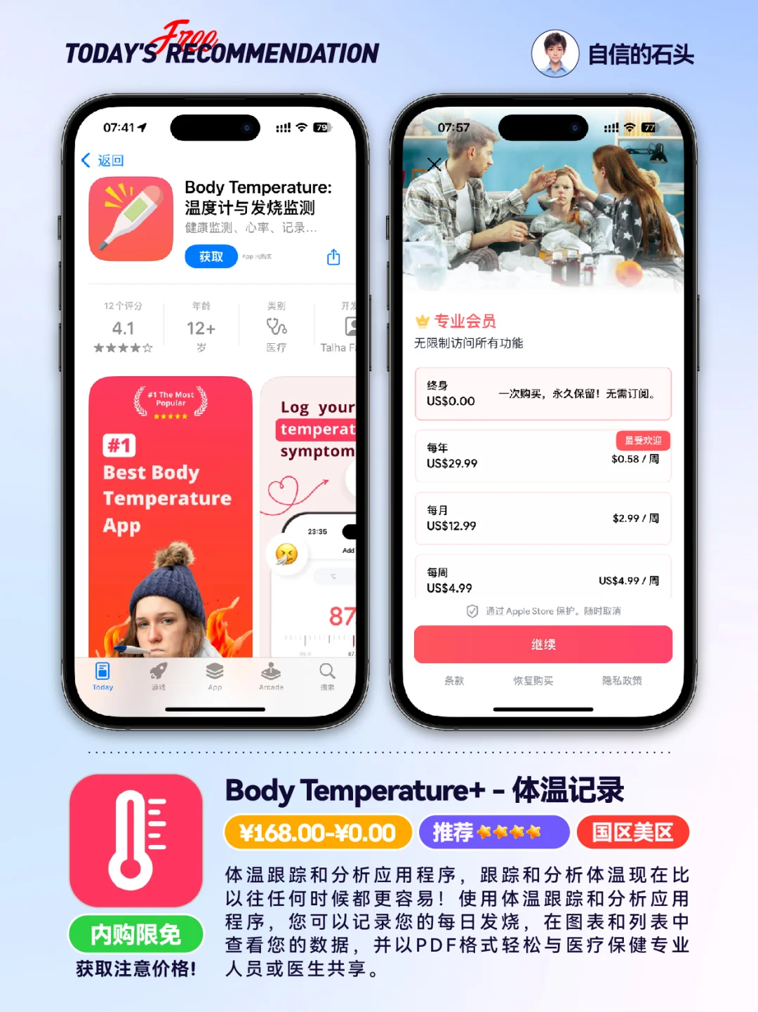 🔥App Store-0403发现限免📱