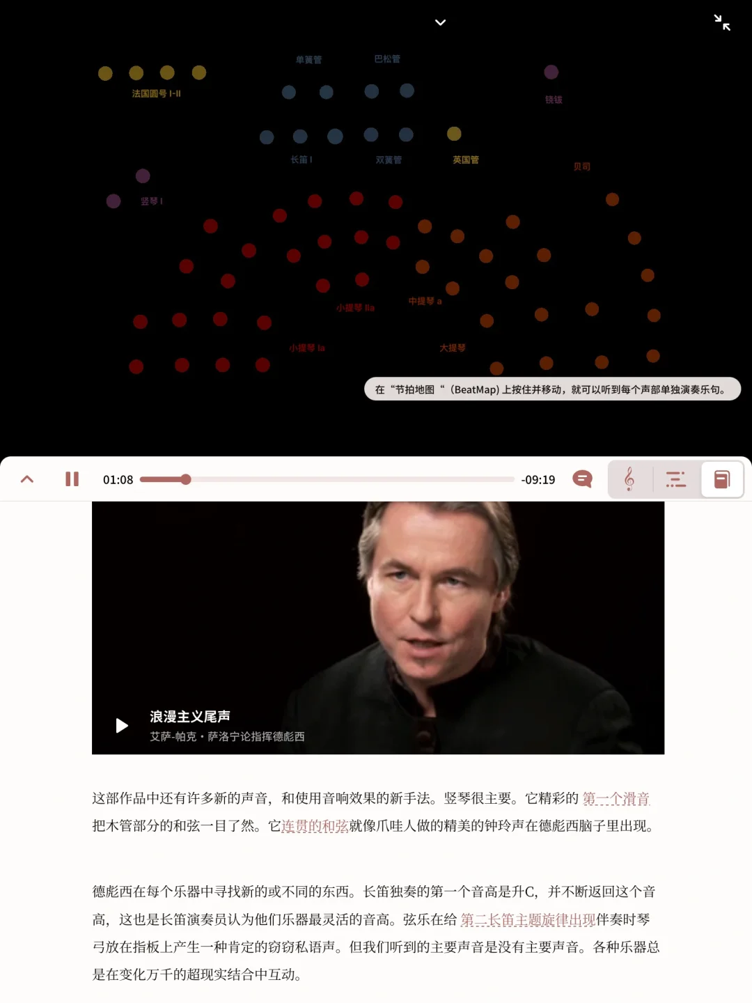 古典音乐宝藏软件推荐（一）