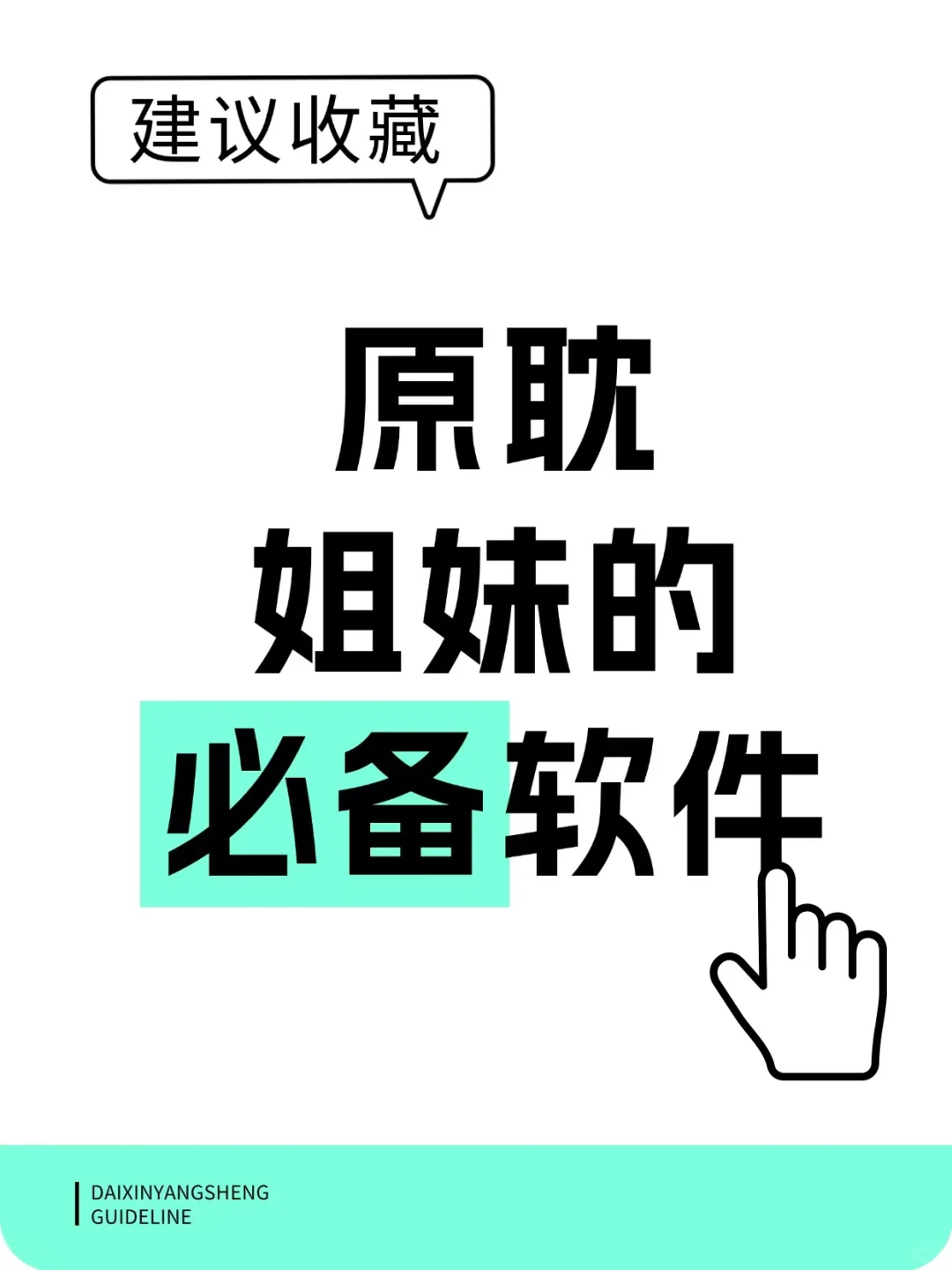 宝藏app原耽姐妹快载块载