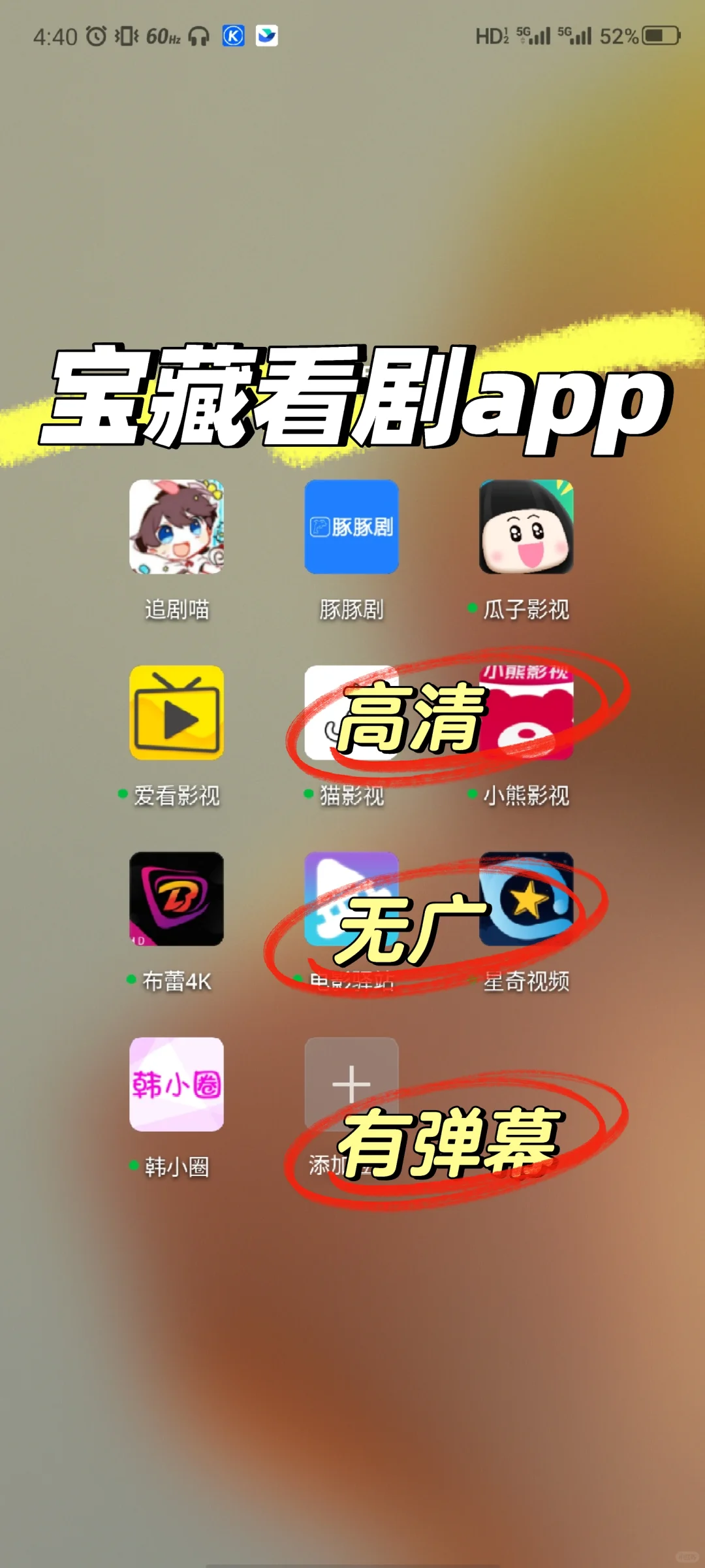 我不允许还有人不知道这些看剧app