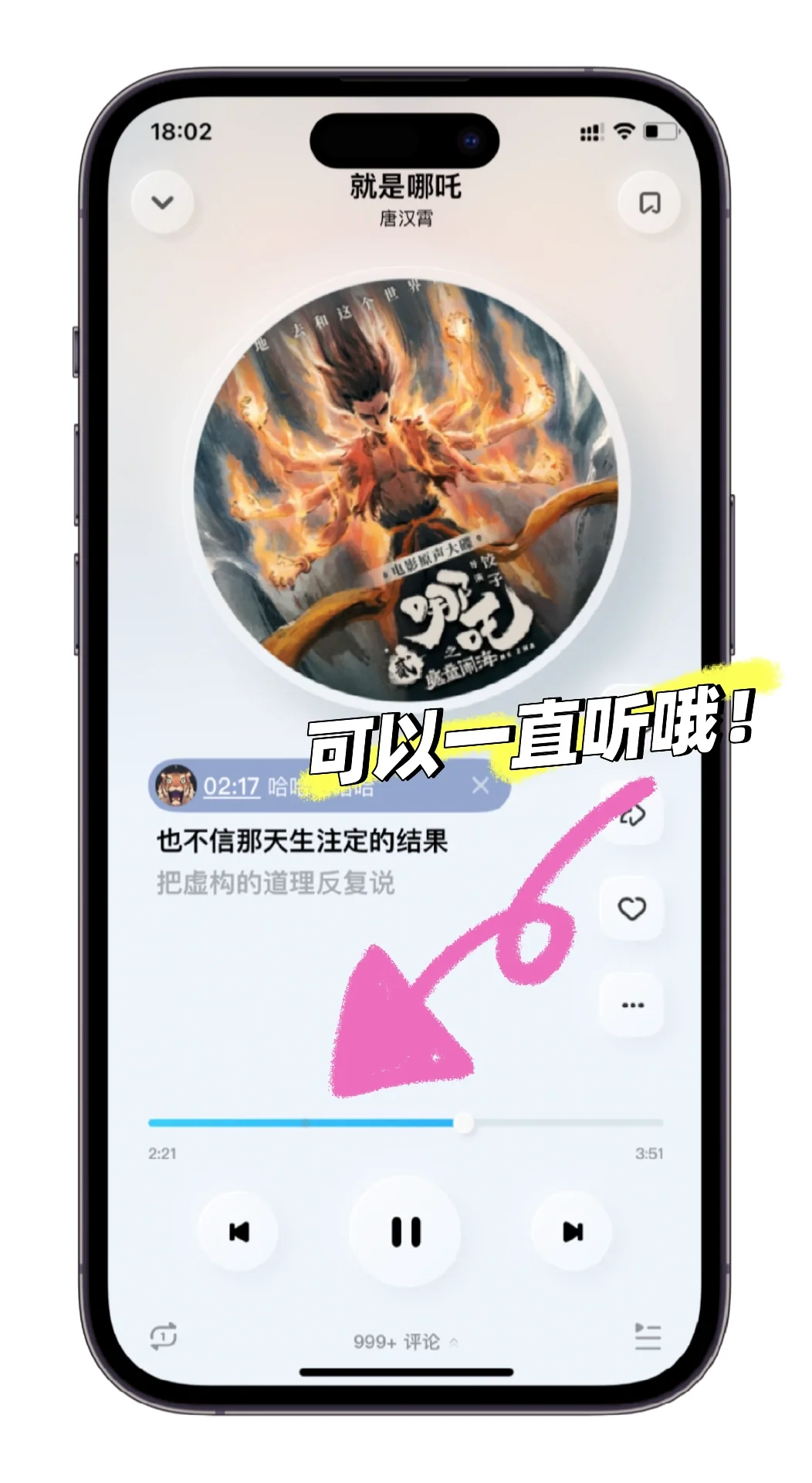 不花钱听歌，还开个啥的vip会员？