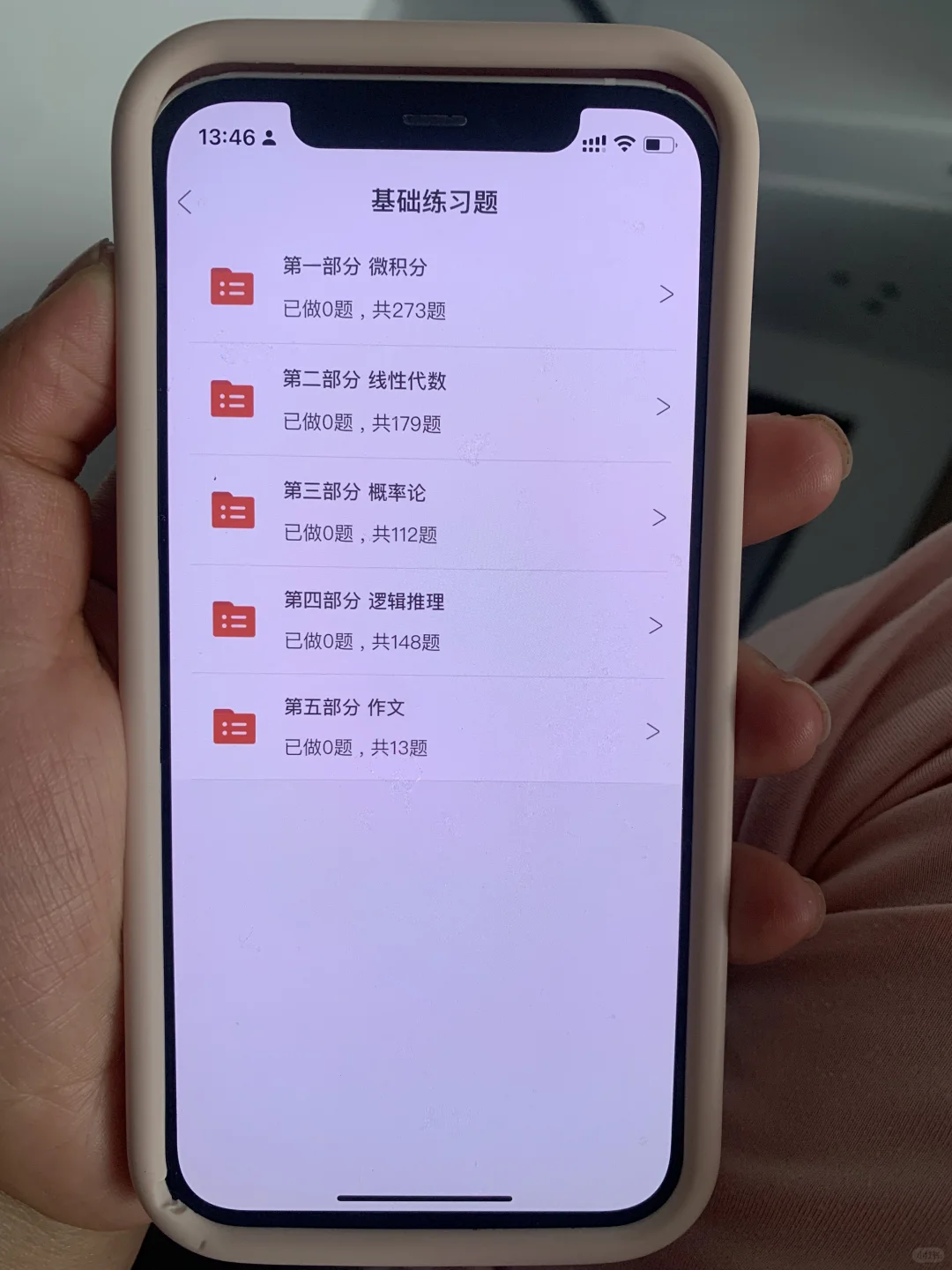 396经综，锁死这个锁死这个App，赢了