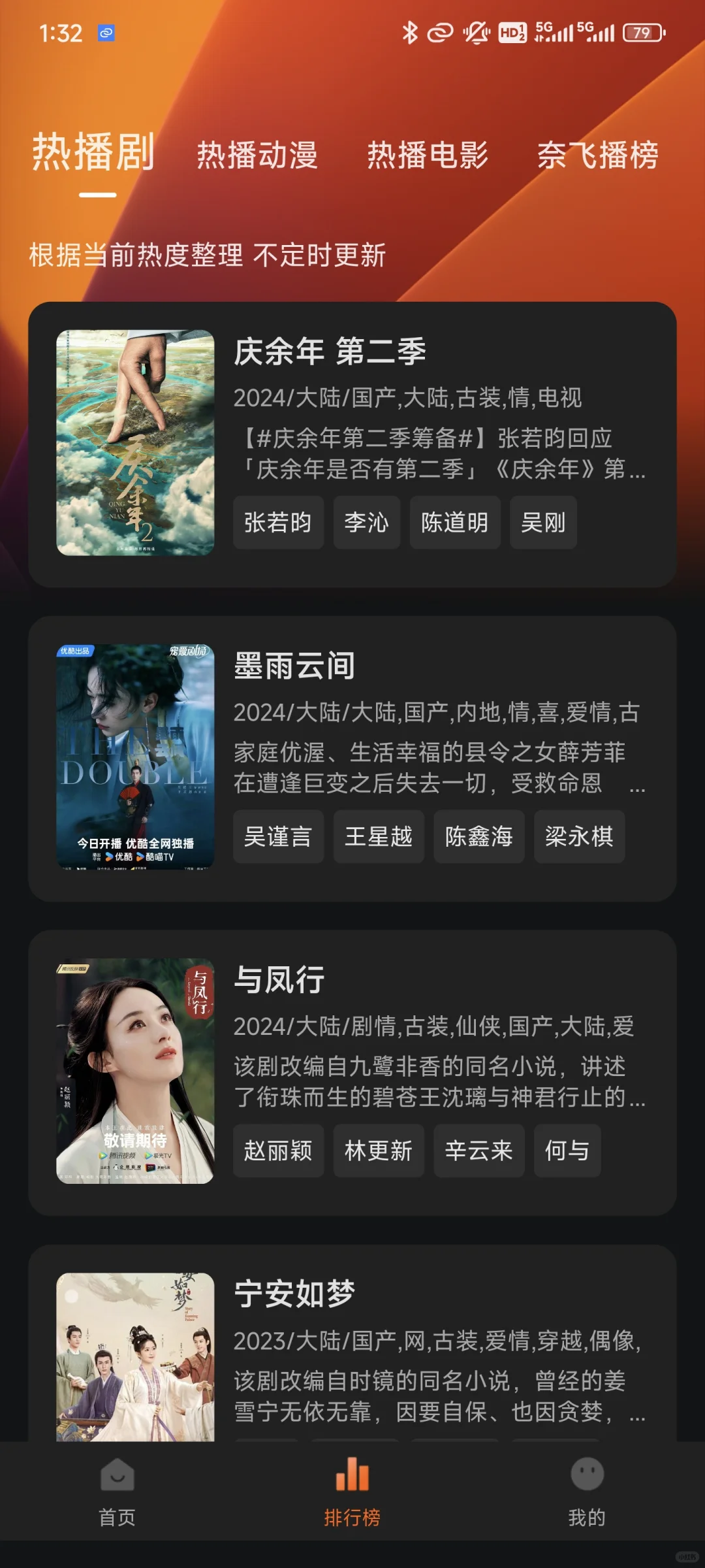 追剧软件、安卓iOS通用!