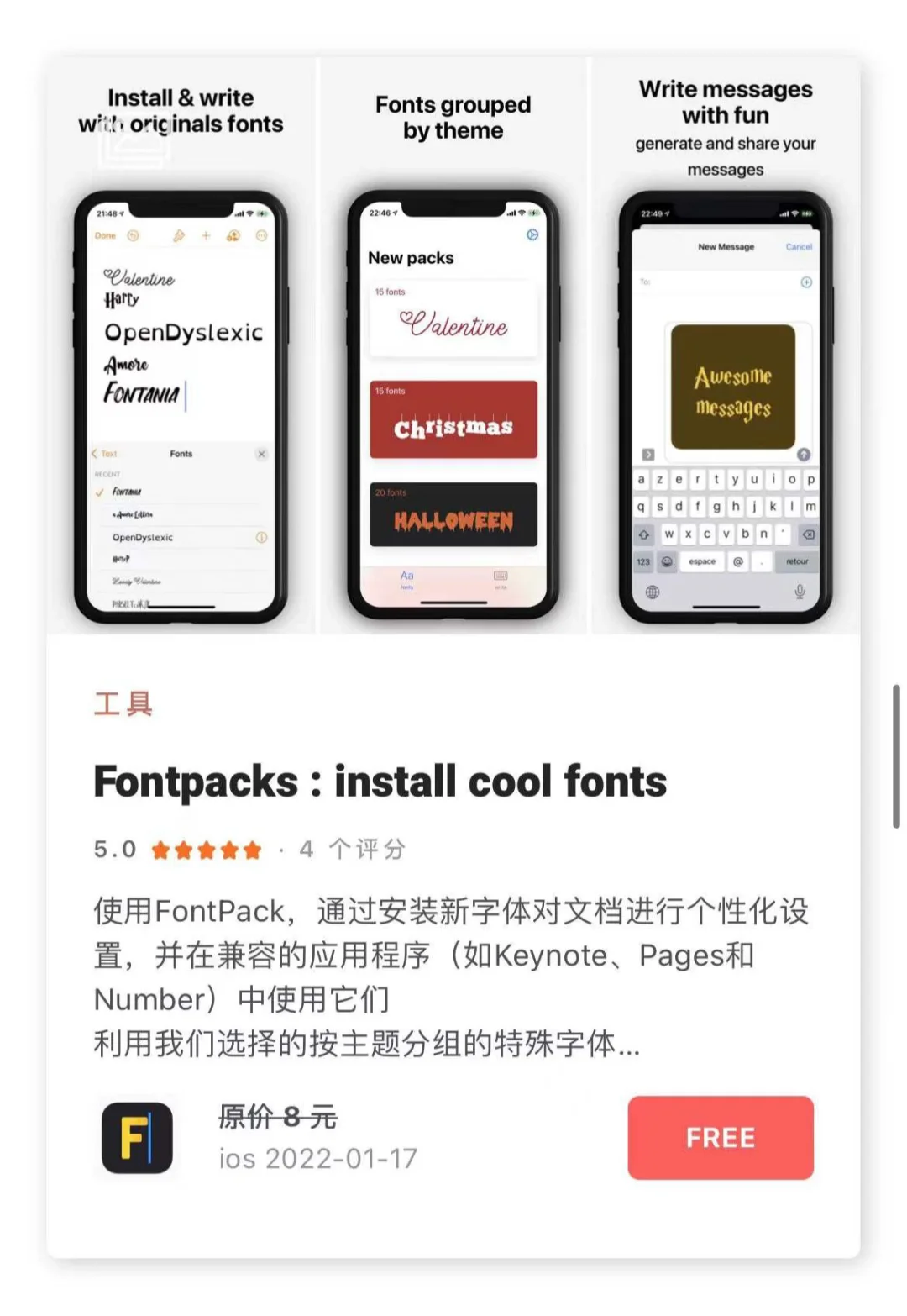 1.17日限时免费丨苹果APP集合！