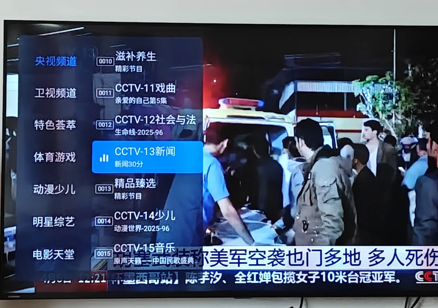 详细教程，免费看电视直播。