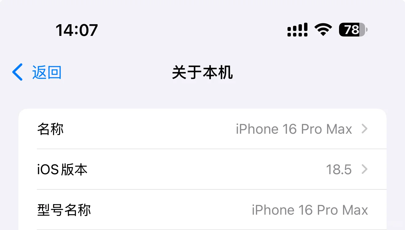 iOS18.4和iOS18.5 Beta1软件下载慢