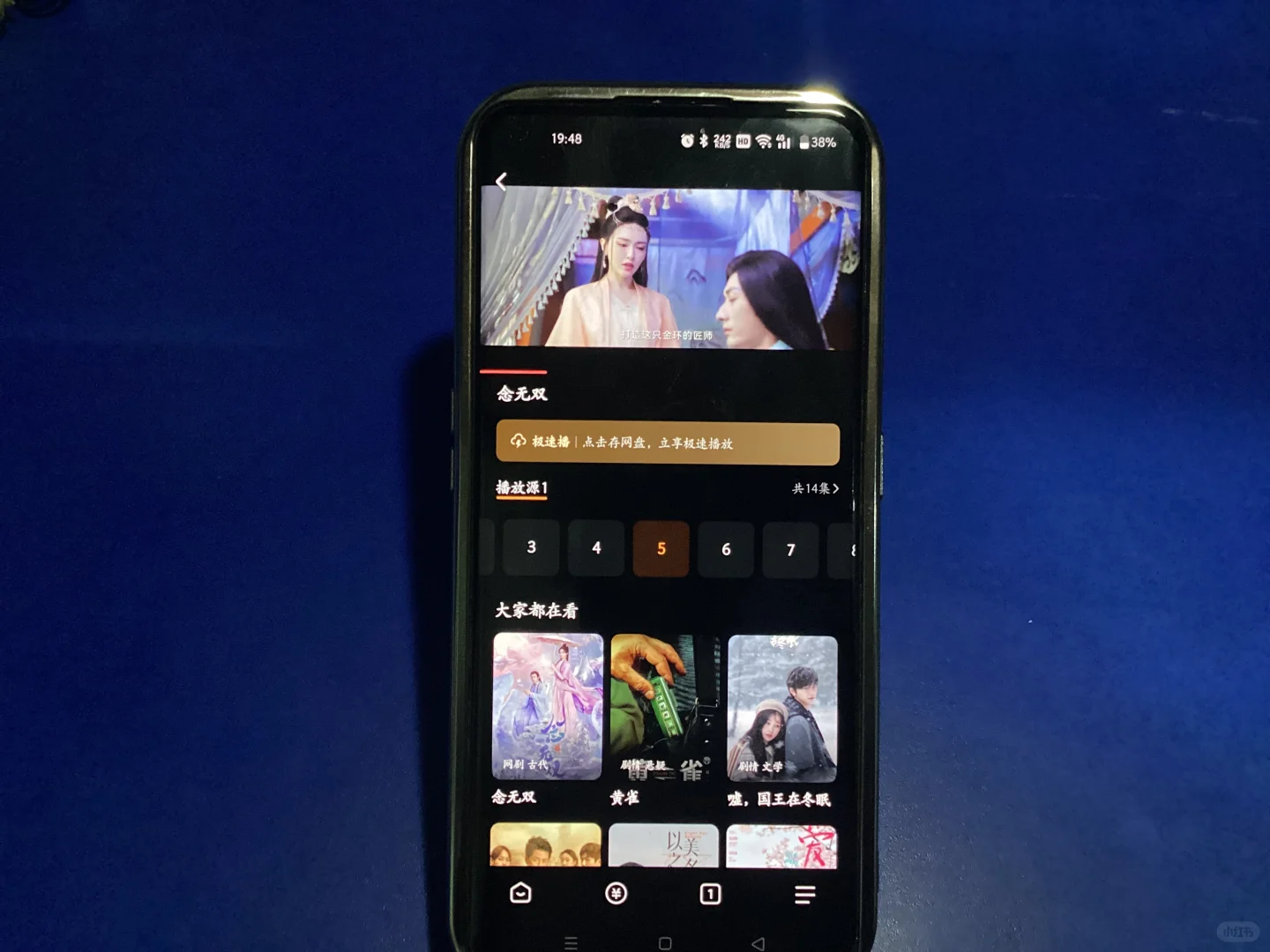 宝藏App🎉追剧看剧iOS，安卓❗