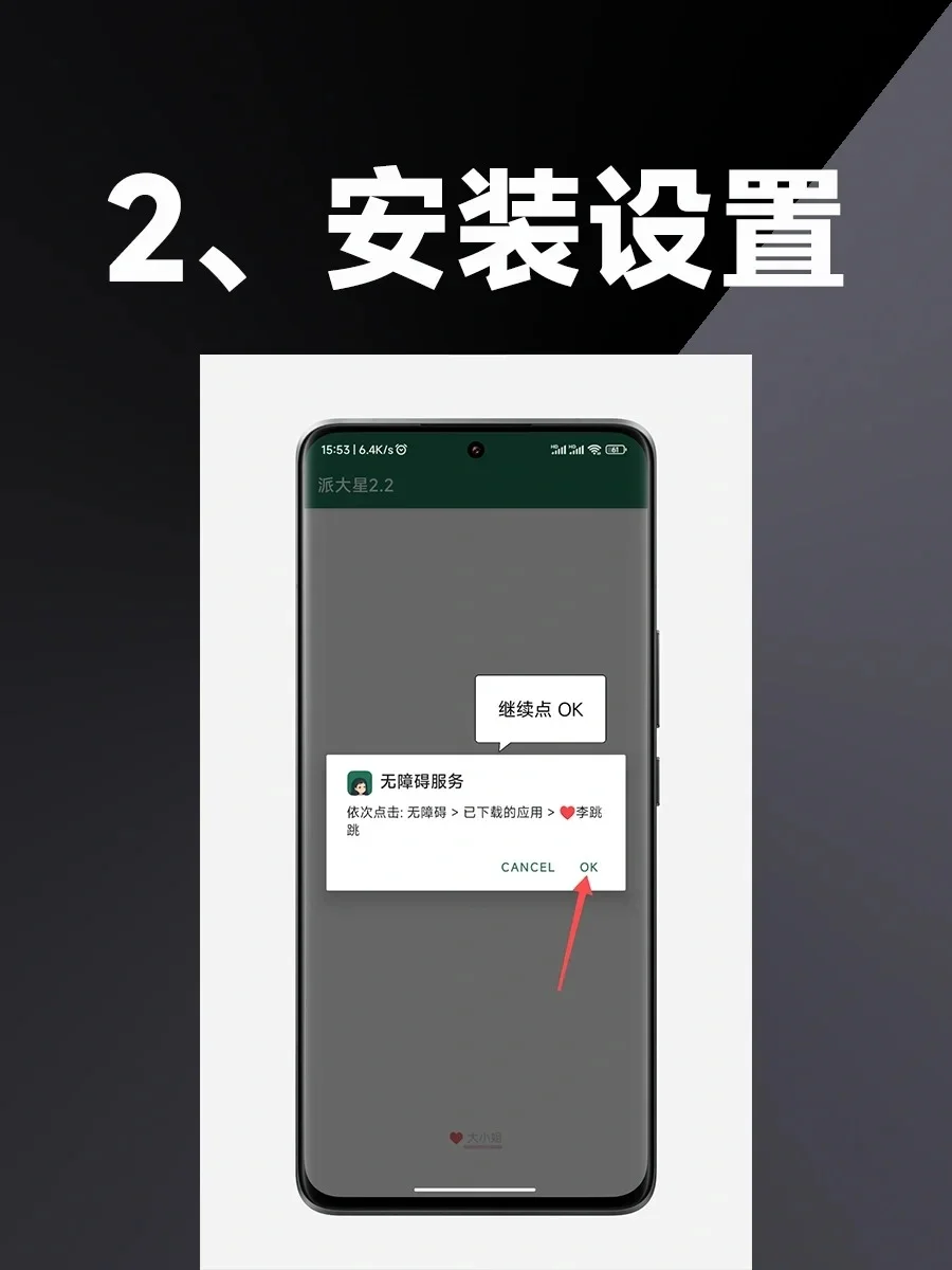 李跳跳最新v2.4版本+3000条规则