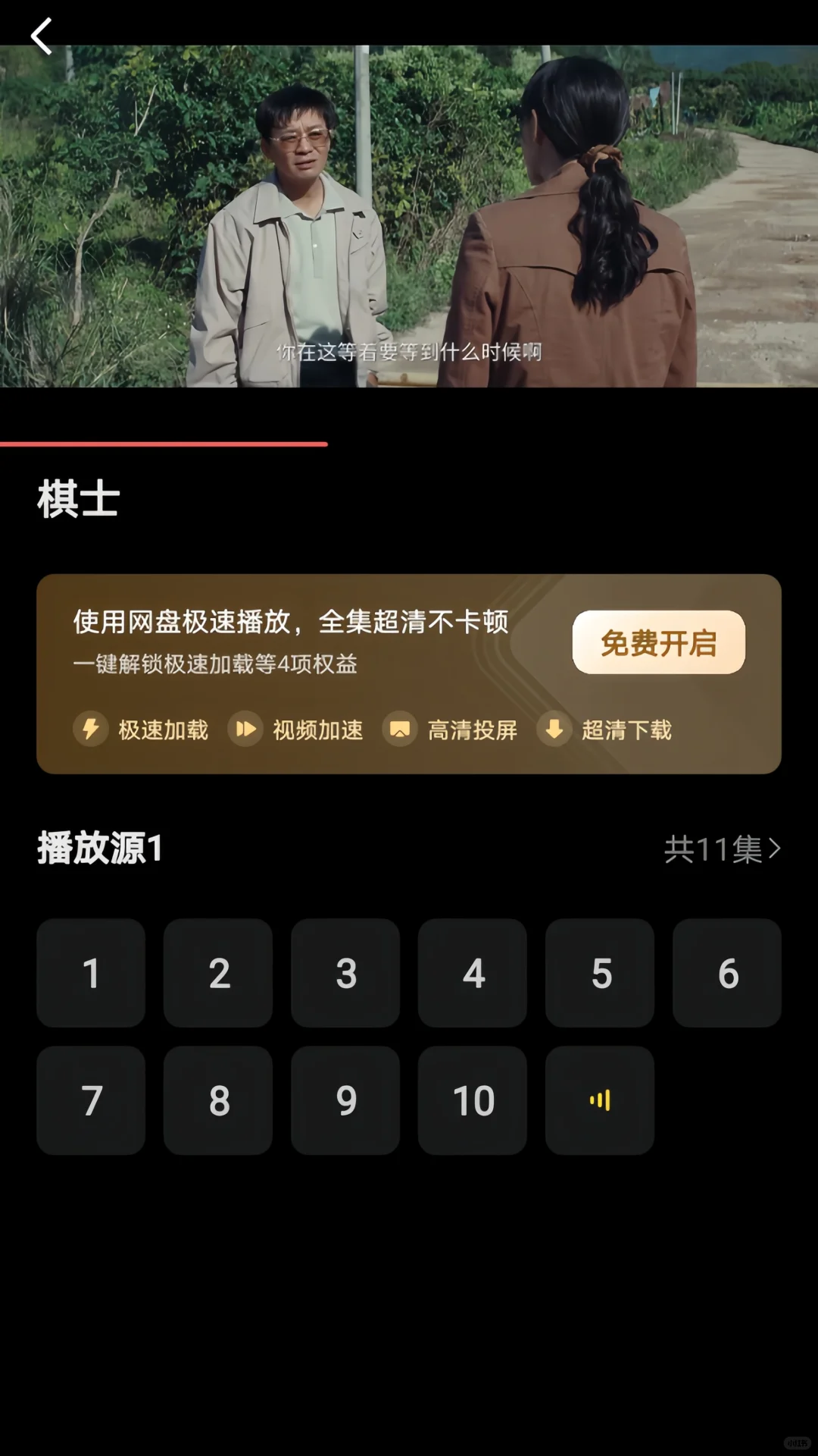 我看谁还在找免费追剧app💮