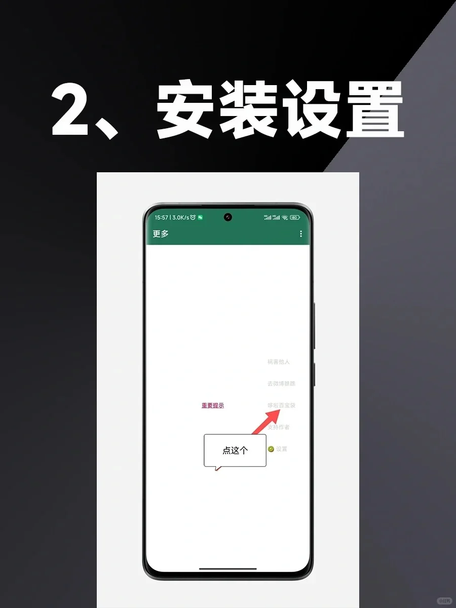 李跳跳最新v2.4版本+3000条规则