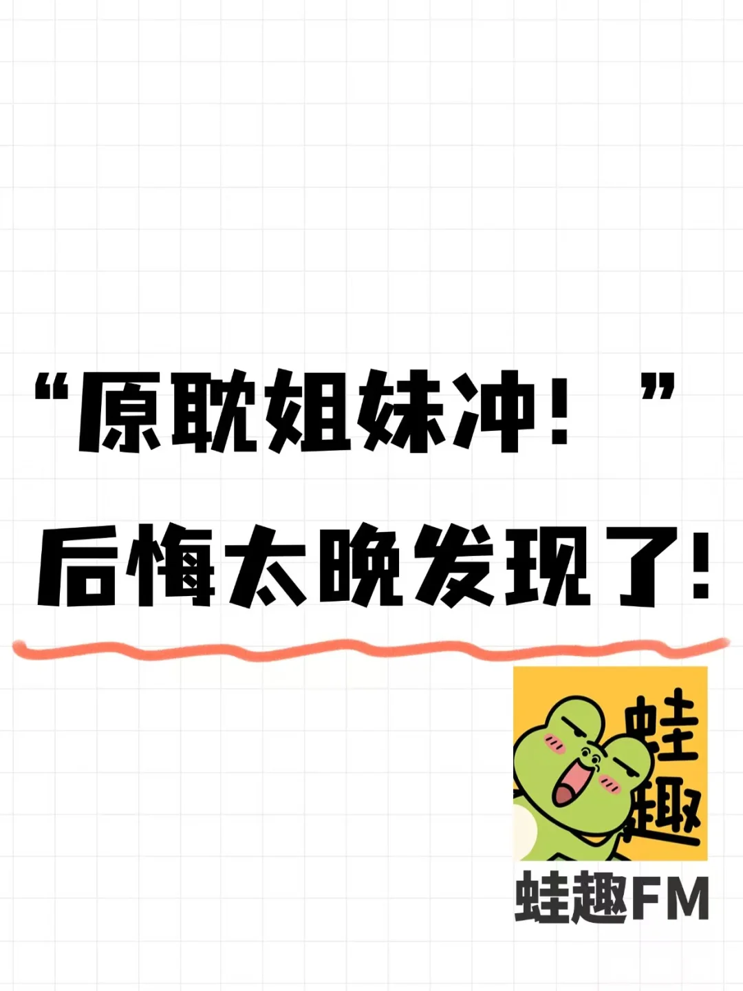 宝藏app原耽姐妹快载块载