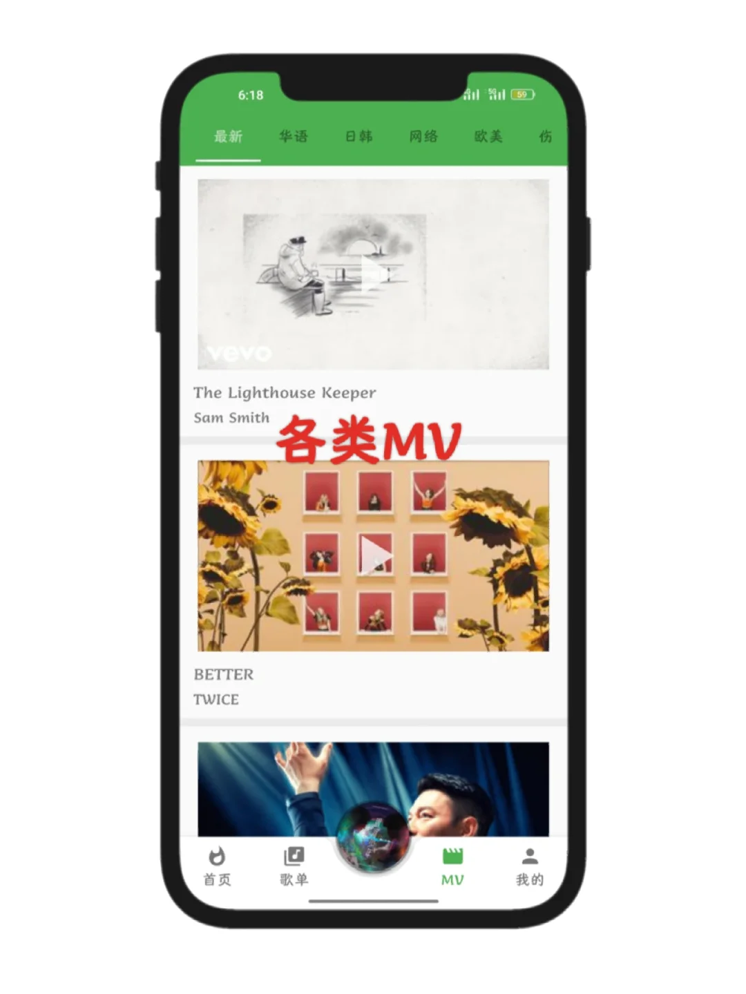 免费听歌神器，帮你解锁全网音乐🎶