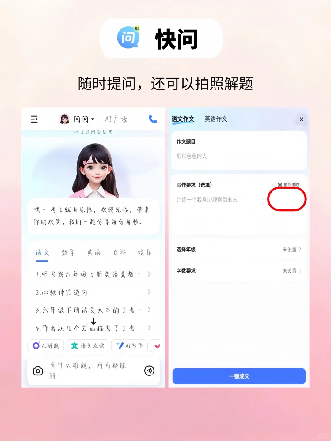 5款国内AI推荐工具🔥最强使用场景推荐✅