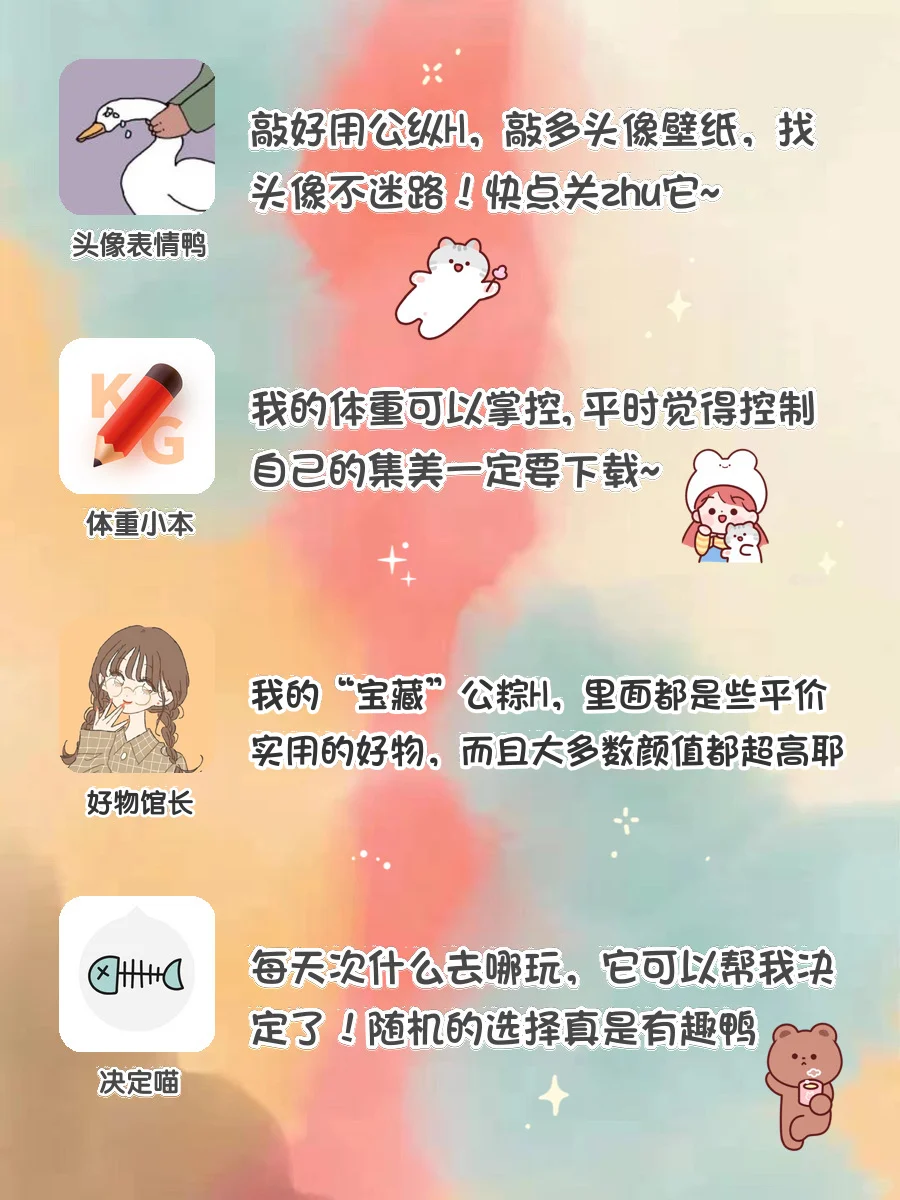 👩‍🎓20款炒鸡适合学生党使用的宝藏APP🔥