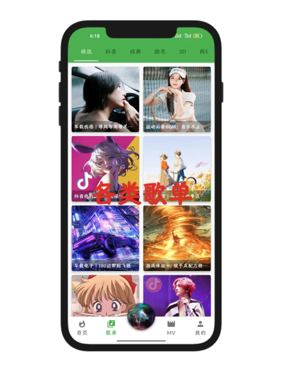 免费听歌神器，帮你解锁全网音乐🎶