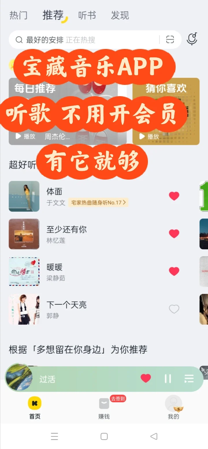 没人可以拒绝这个宝藏听歌软件的吧❗️
