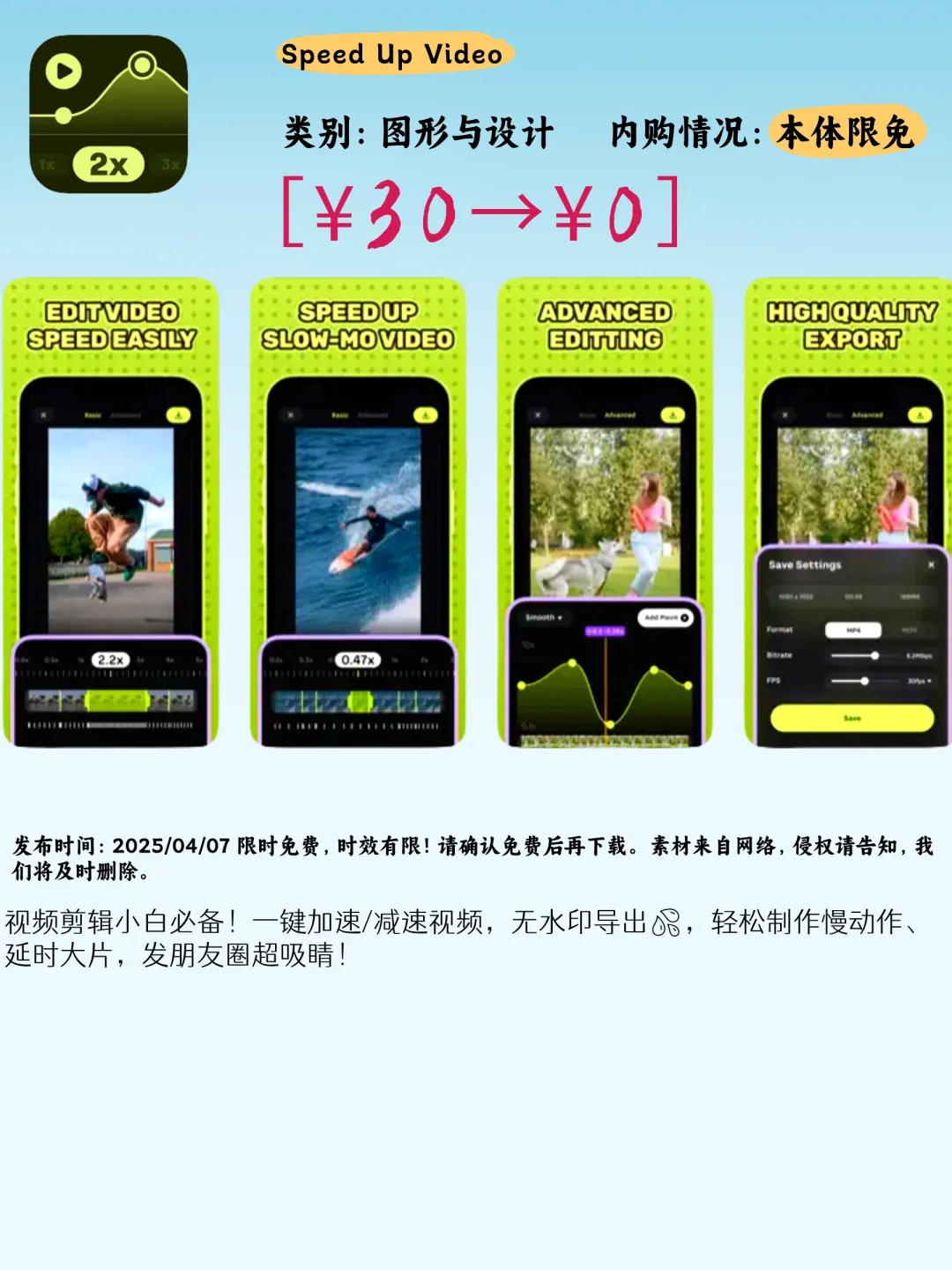 04.07 iOS限免：生活管理神器精选