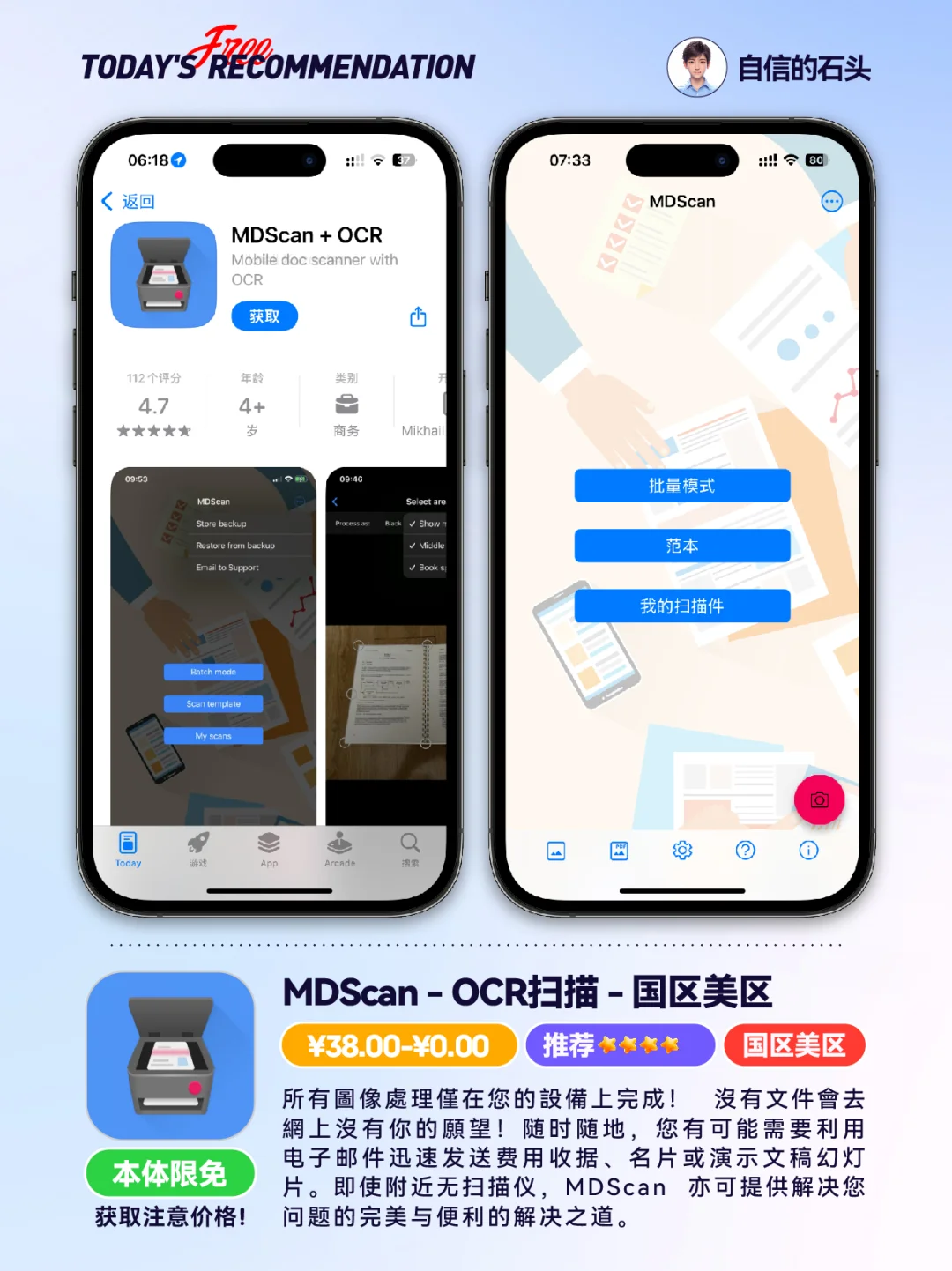 🔥App Store-0403发现限免📱