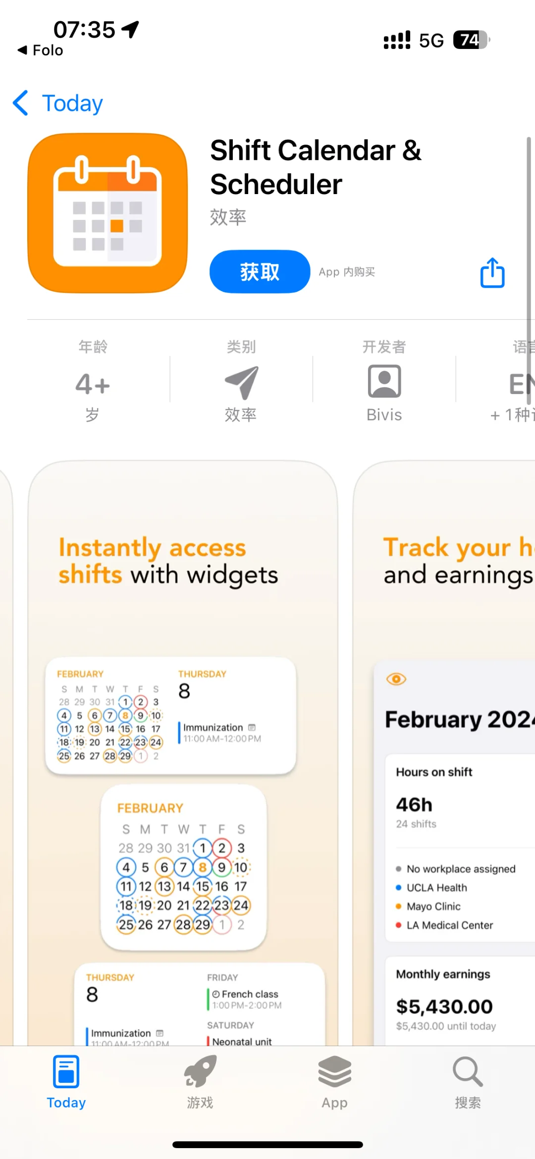 2025.4.8今日ios限免软件推荐 手慢无