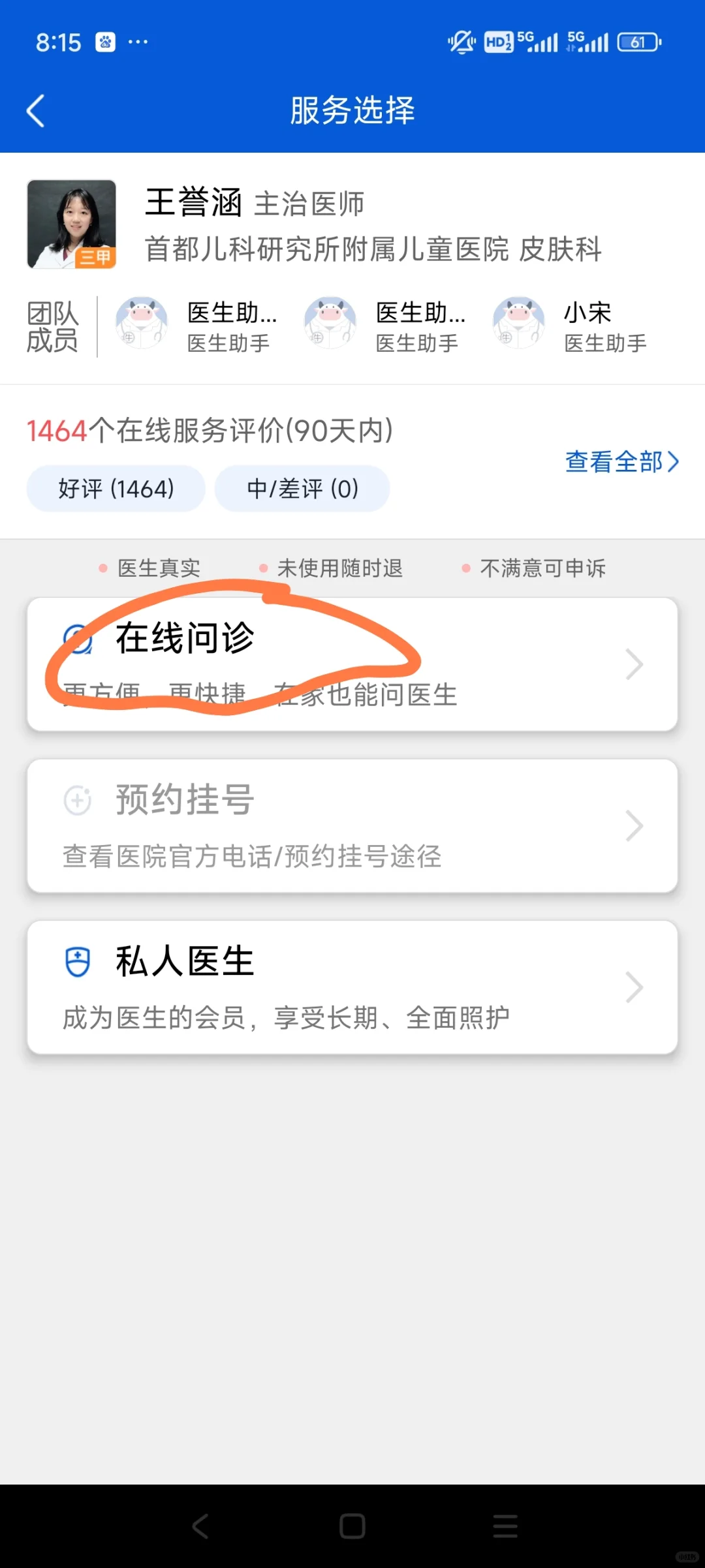 儿研所三件套线上开药