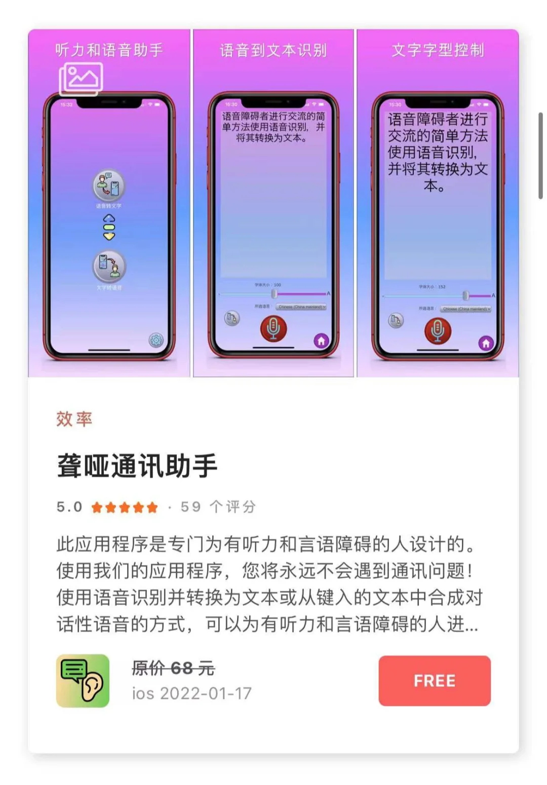 1.17日限时免费丨苹果APP集合！