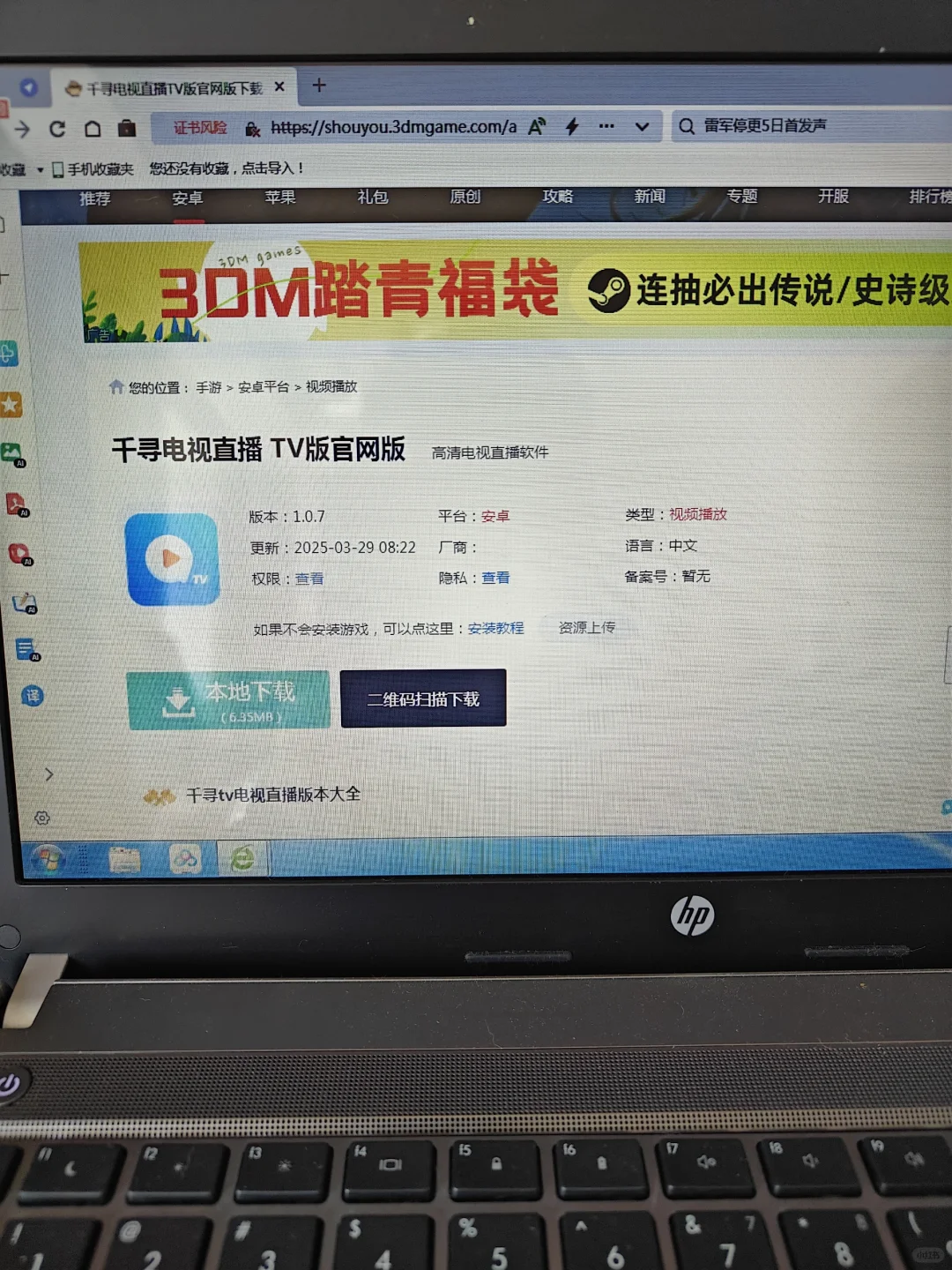详细教程，免费看电视直播。