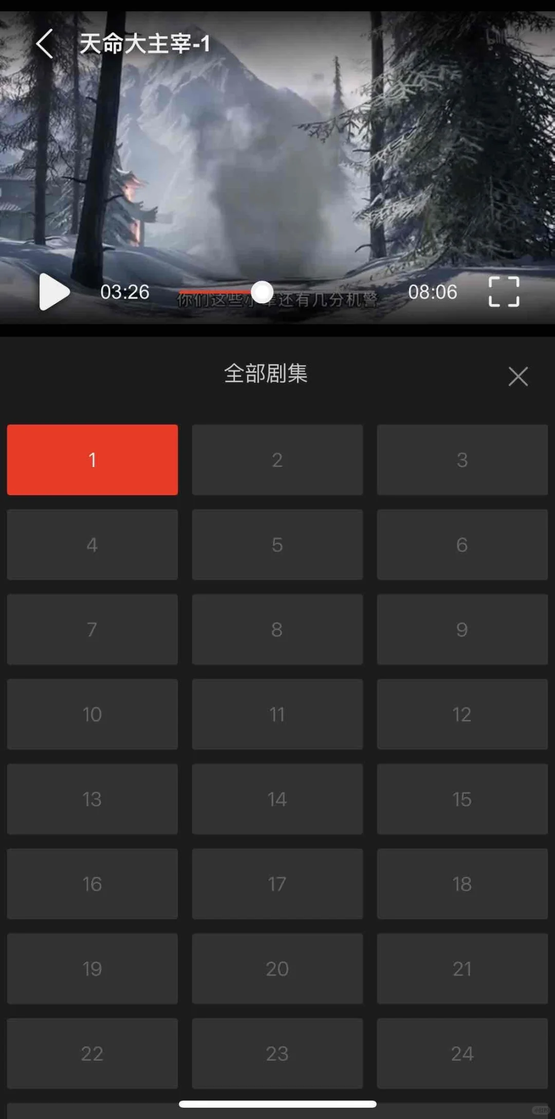 告别花钱看剧，百万人在用的追剧神器