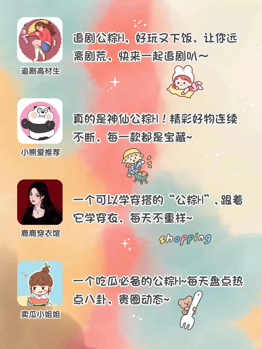 👩‍🎓20款炒鸡适合学生党使用的宝藏APP🔥