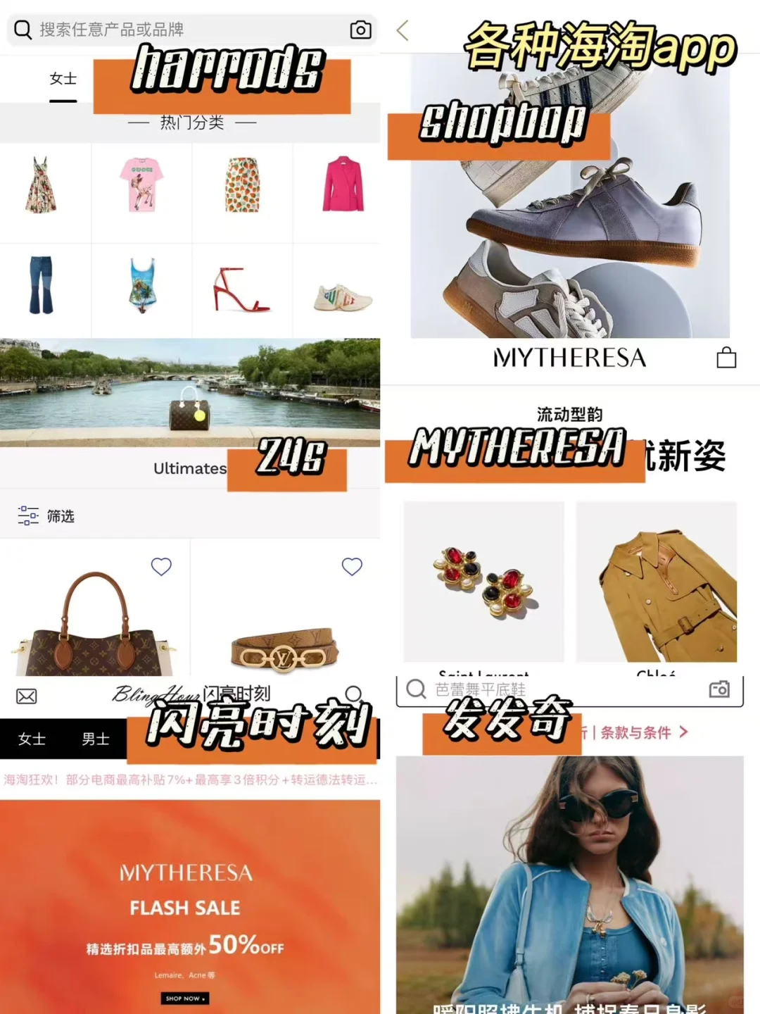 NAP退出中国别慌！这些海淘APP照样买遍全球