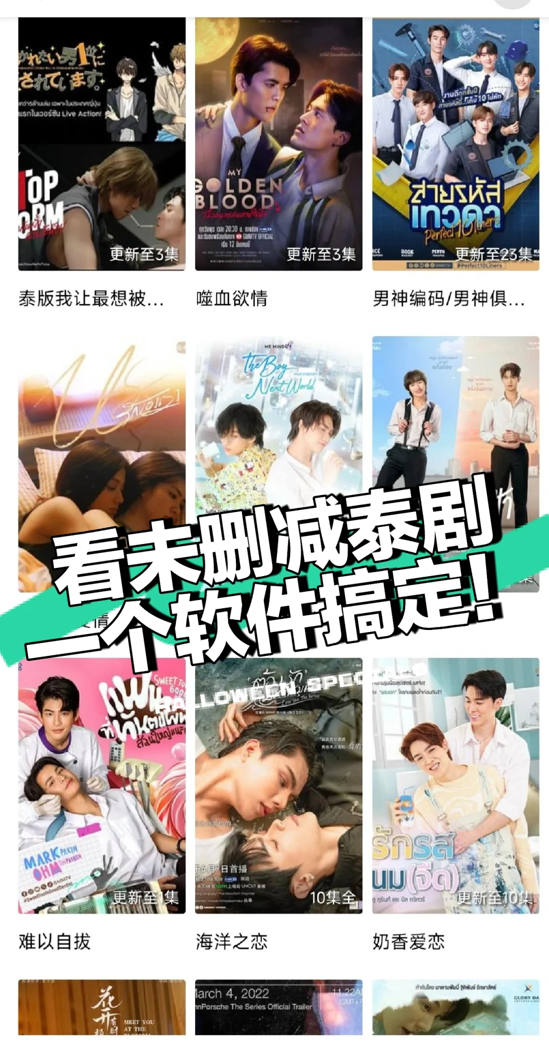 这个app可以👀无删减泰剧哦～