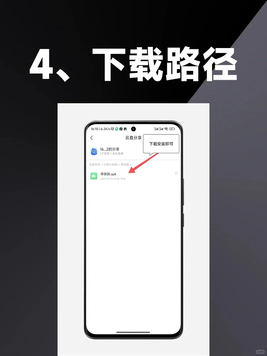 李跳跳最新v2.4版本+3000条规则