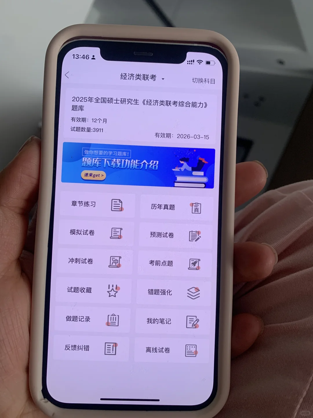 396经综，锁死这个锁死这个App，赢了