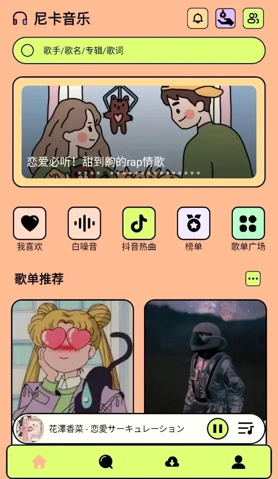 分享一款免费app