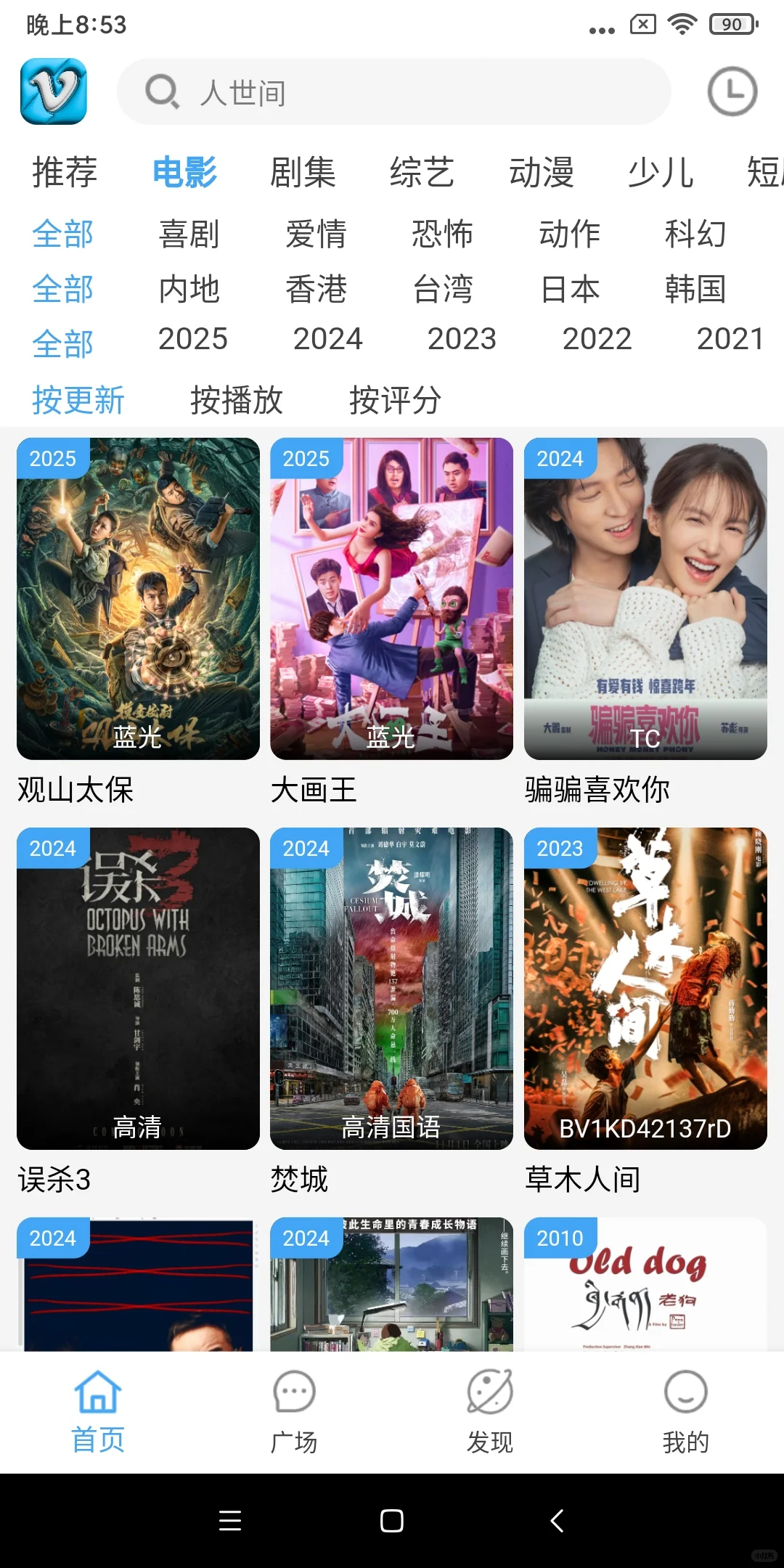 宝藏软件分享，苹果ios安卓无广高清