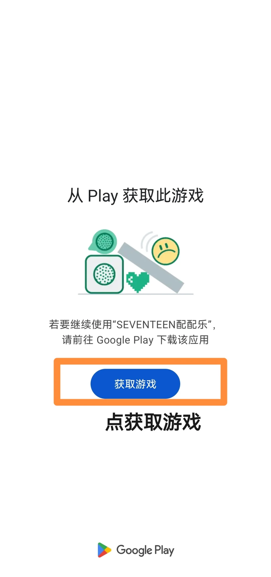 出境易下载puzzle seventeen