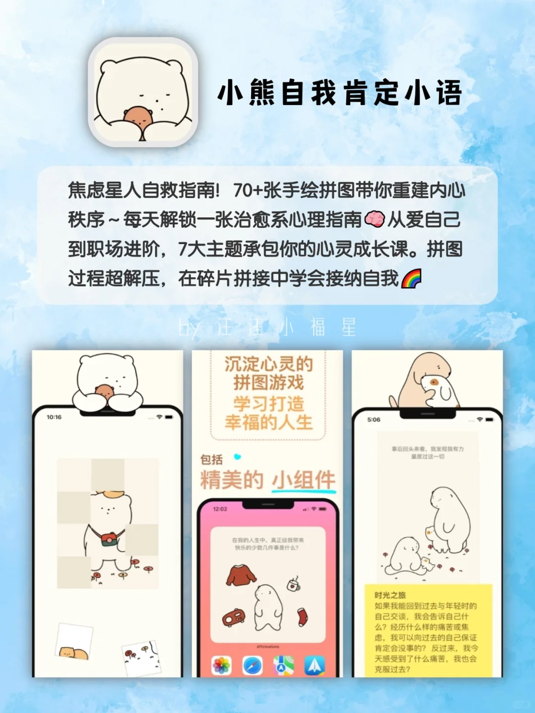 适合女生的宝藏APP，没有女生能拒绝！