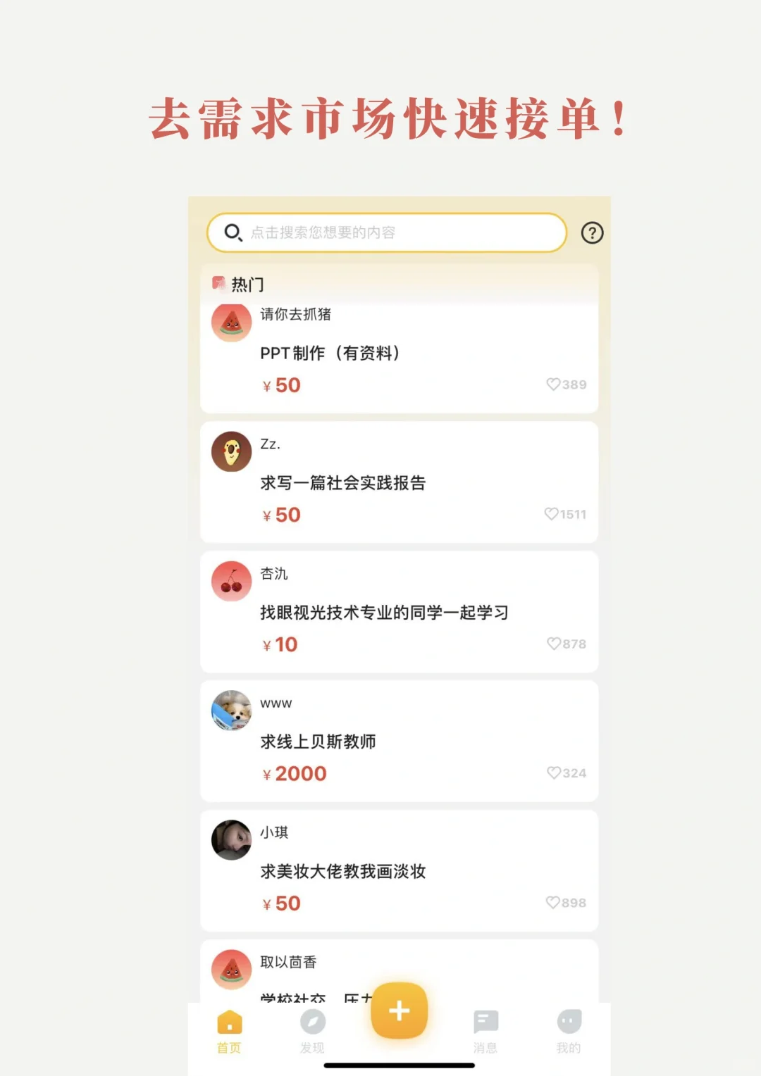 这个app超级超级棒！