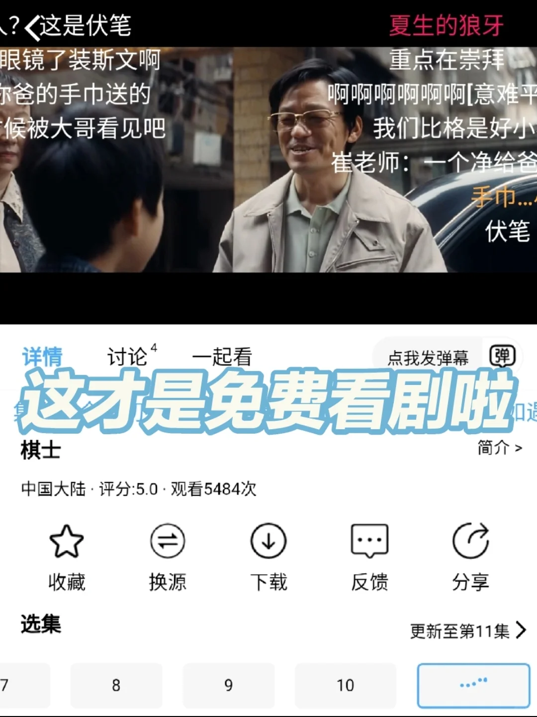 分享一个能看剧追剧的